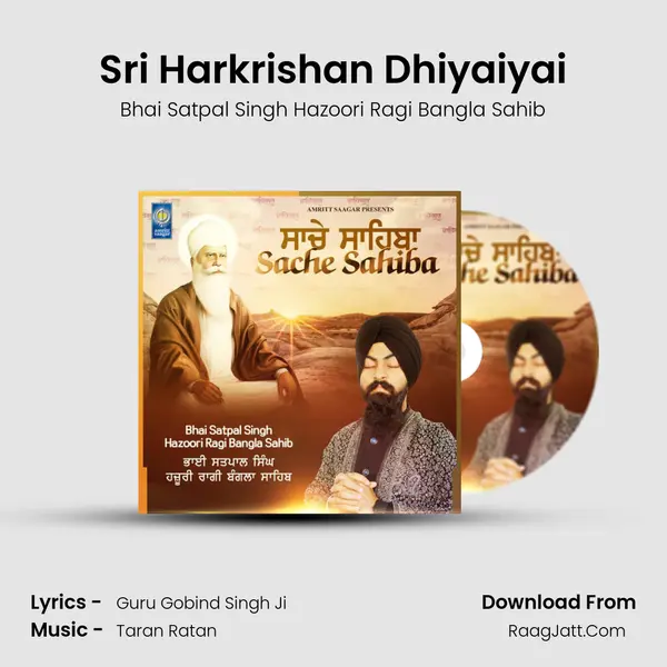 Sri Harkrishan Dhiyaiyai mp3 song