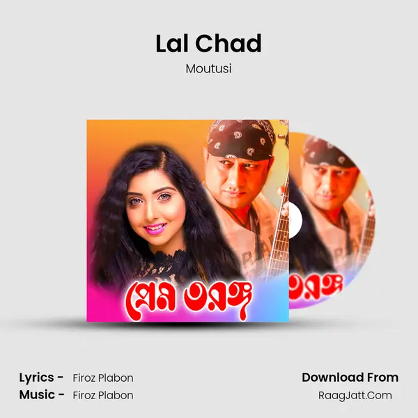 Lal Chad MP3 Song by Moutusi Cover