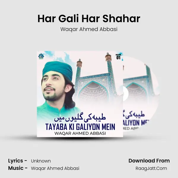 Har Gali Har Shahar mp3 song