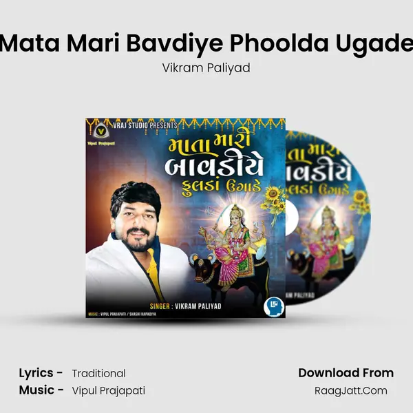 Mata Mari Bavdiye Phoolda Ugade mp3 song