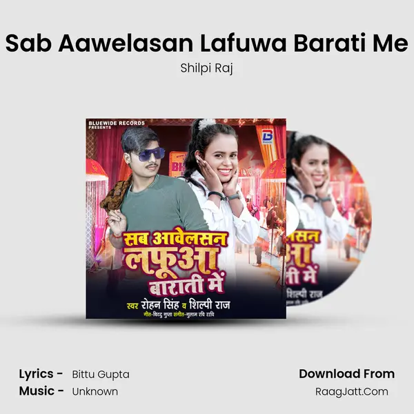 Sab Aawelasan Lafuwa Barati Me - Shilpi Raj