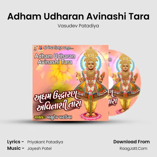 Adham Udharan Avinashi Tara mp3 song