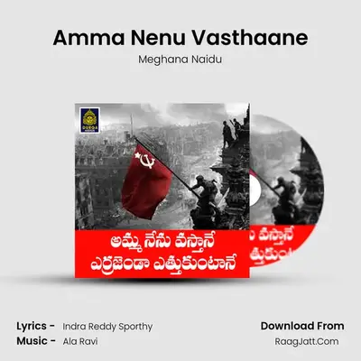 Amma Nenu Vasthaane mp3 song