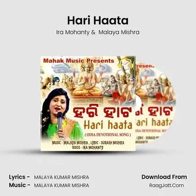 Hari Haata - Ira Mohanty
