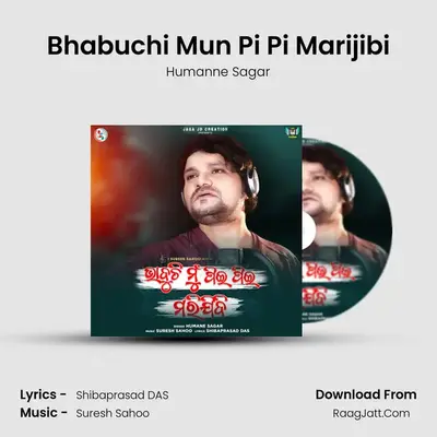 Bhabuchi Mun Pi Pi Marijibi - Humanne Sagar
