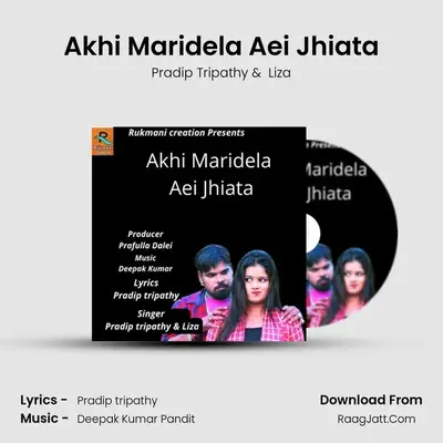 Akhi Maridela Aei Jhiata - Pradip Tripathy