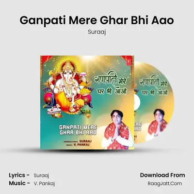 Ganpati Mere Ghar Bhi Aao mp3 song