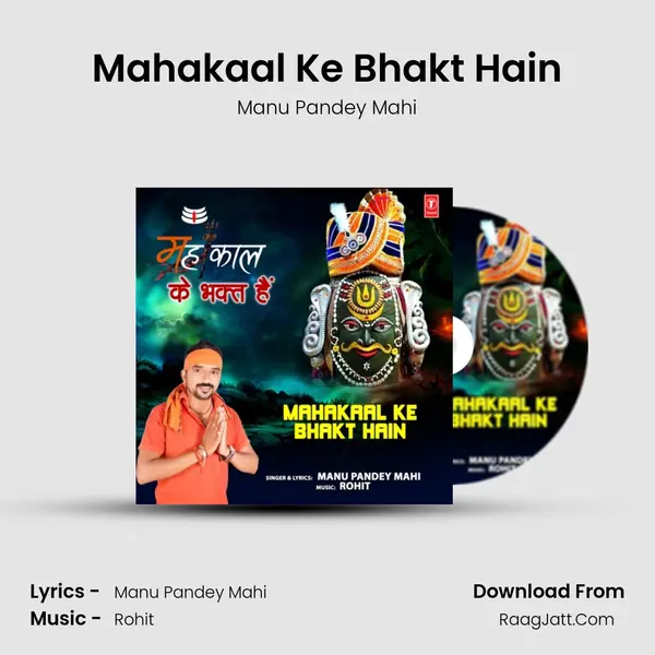 Mahakaal Ke Bhakt Hain mp3 song