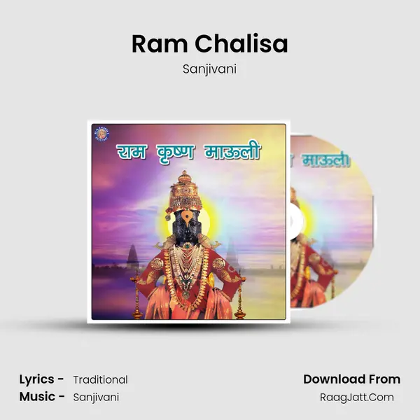 Ram Chalisa Cover