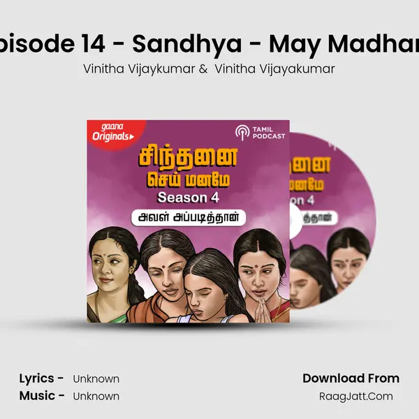 Episode 14 - Sandhya - May Madham mp3 song