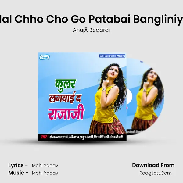 Mal Chho Cho Go Patabai Bangliniya MP3 Song by AnujÂ Bedardi Cover