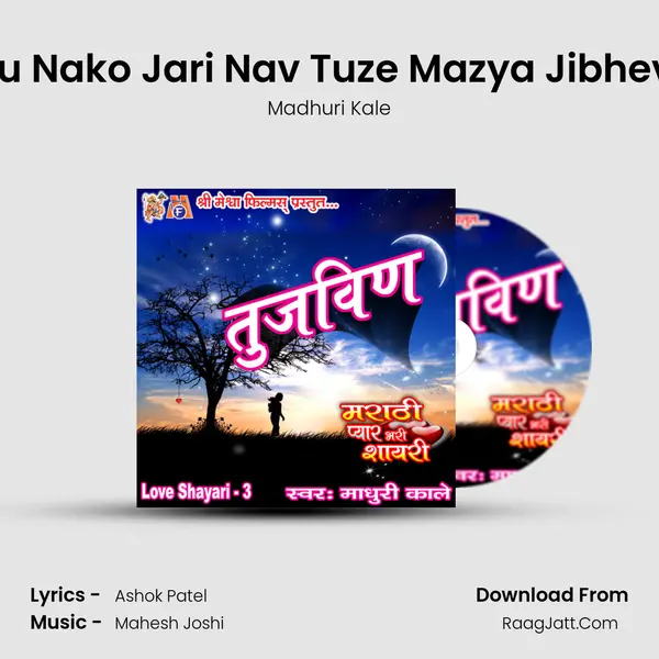 Ragavu Nako Jari Nav Tuze Mazya Jibhevar Ale MP3 Song by Madhuri Kale Cover