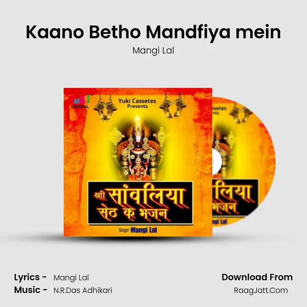Kaano Betho Mandfiya mein mp3 song