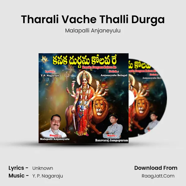 Tharali Vache Thalli Durga MP3 Song by Malapalli Anjaneyulu Cover
