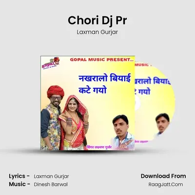 Chori Dj Pr MP3 Song by Laxman Gurjar Cover
