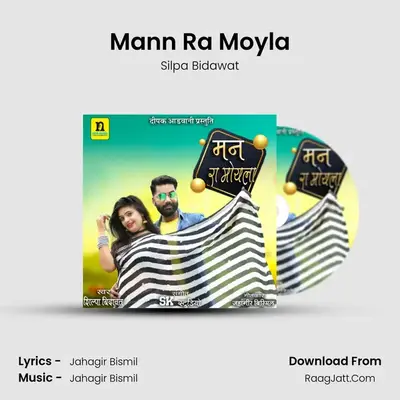 Mann Ra Moyla mp3 song