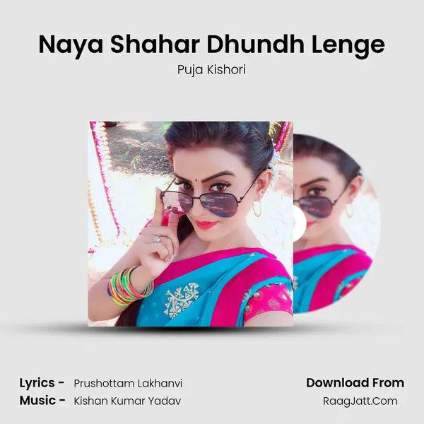 Naya Shahar Dhundh Lenge mp3 song