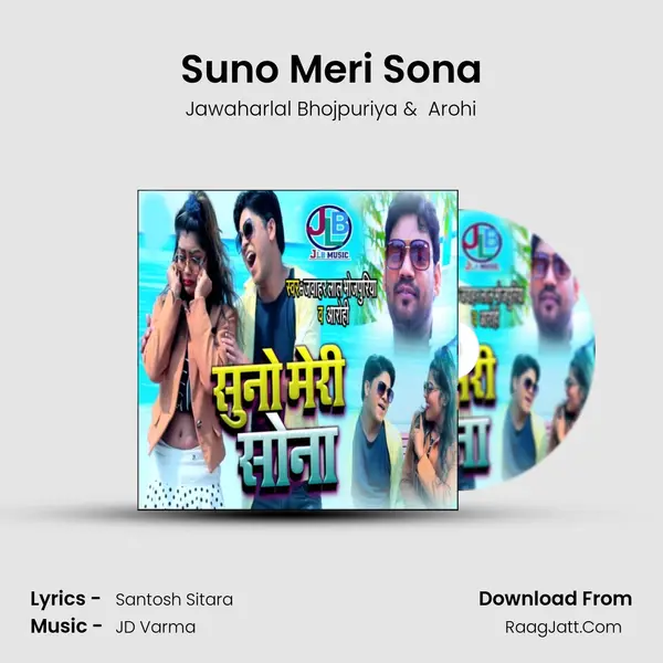 Suno Meri Sona mp3 song