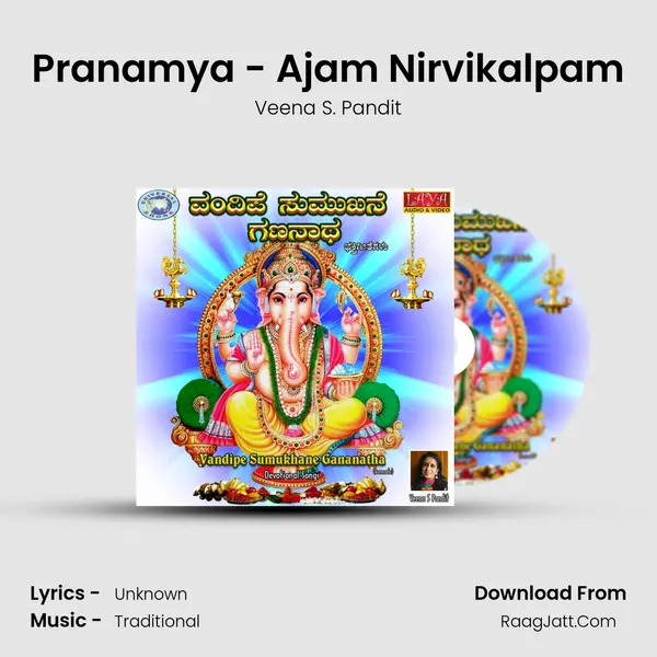 Pranamya - Ajam Nirvikalpam mp3 song