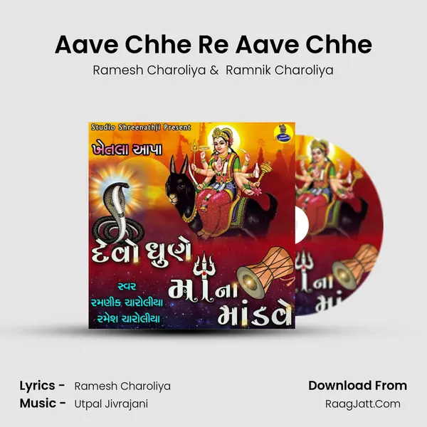 Aave Chhe Re Aave Chhe mp3 song