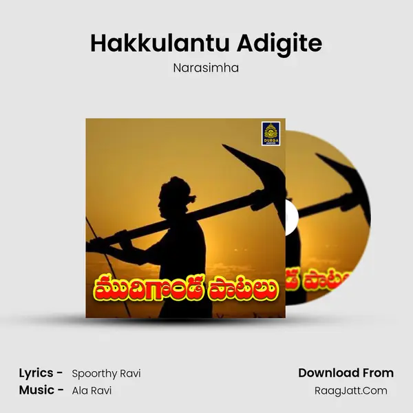 Hakkulantu Adigite MP3 Song by Narasimha Cover