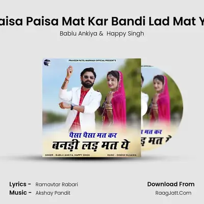 Paisa Paisa Mat Kar Bandi Lad Mat Ye - Bablu Ankiya