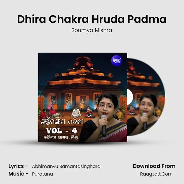 Dhira Chakra Hruda Padma MP3 Song by Soumya Mishra Cover
