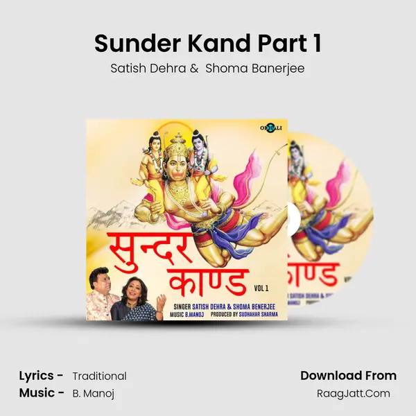 Sunder Kand Part 1 Cover
