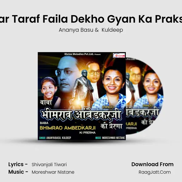 Har Taraf Faila Dekho Gyan Ka Praksh mp3 song
