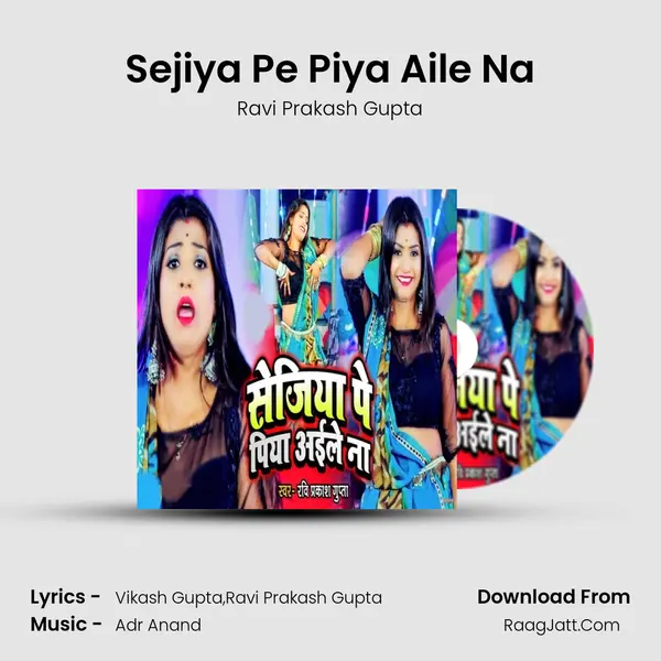 Sejiya Pe Piya Aile Na mp3 song
