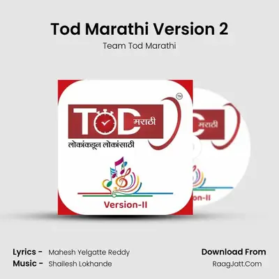 Tod Marathi Version 2 - Team Tod Marathi