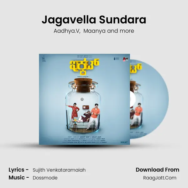 Jagavella Sundara mp3 song