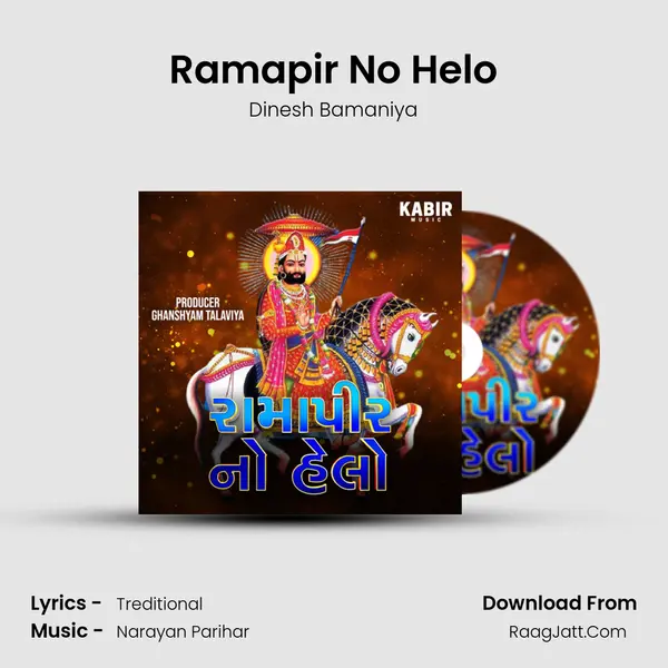 Ramapir No Helo - Dinesh Bamaniya