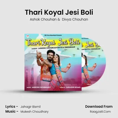 Thari Koyal Jesi Boli - Ashok Chouhan