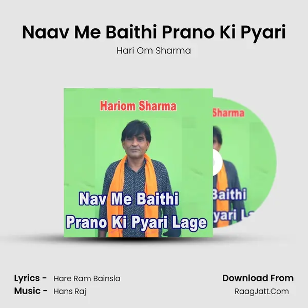 Naav Me Baithi Prano Ki Pyari mp3 song