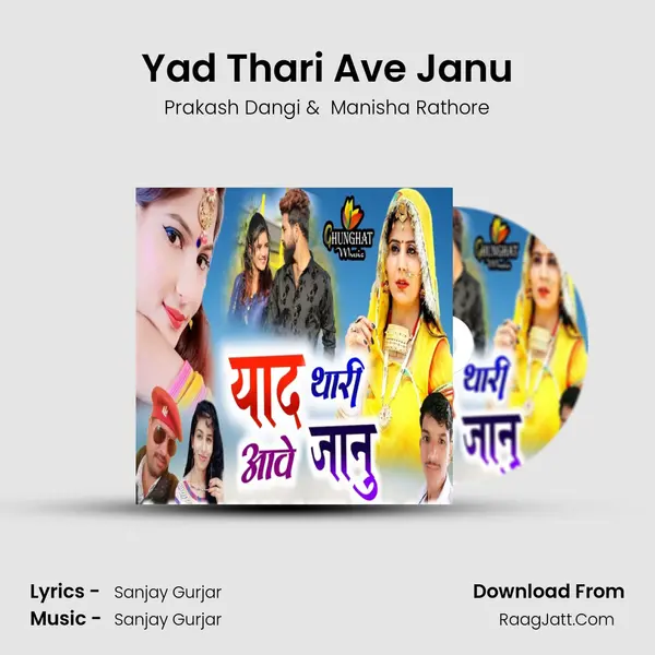 Yad Thari Ave Janu mp3 song