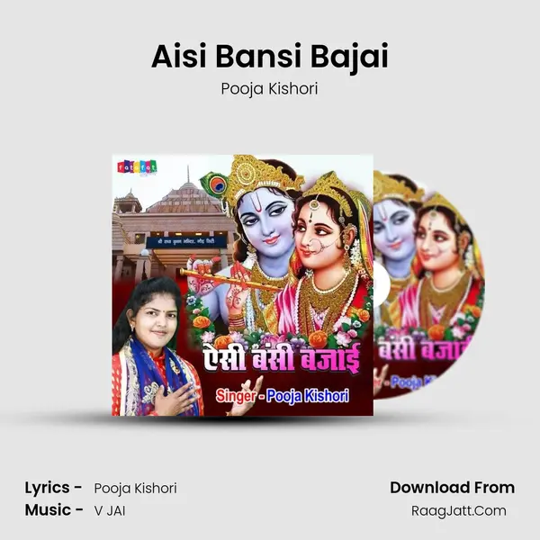 Aisi Bansi Bajai mp3 song