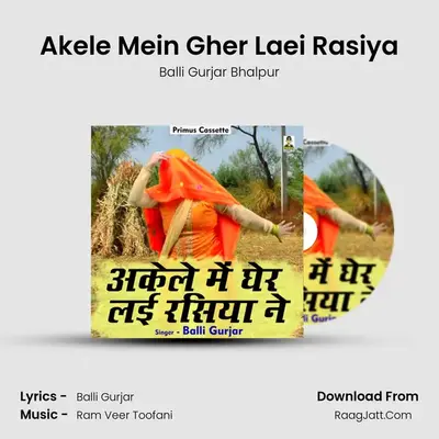 Akele Mein Gher Laei Rasiya mp3 song