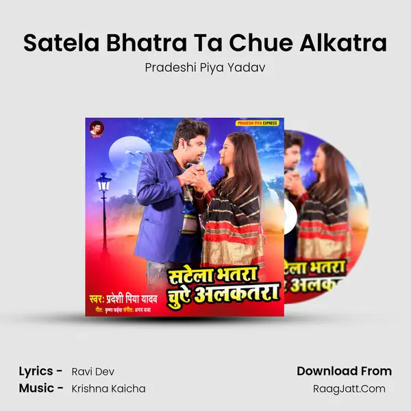 Satela Bhatra Ta Chue Alkatra MP3 Song by Pradeshi Piya Yadav Cover