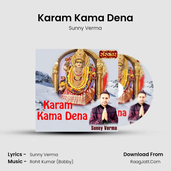 Karam Kama Dena mp3 song