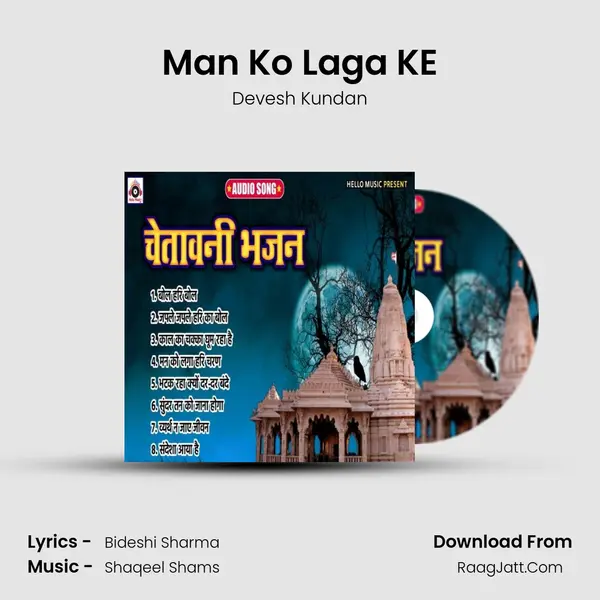 Devesh Kundan