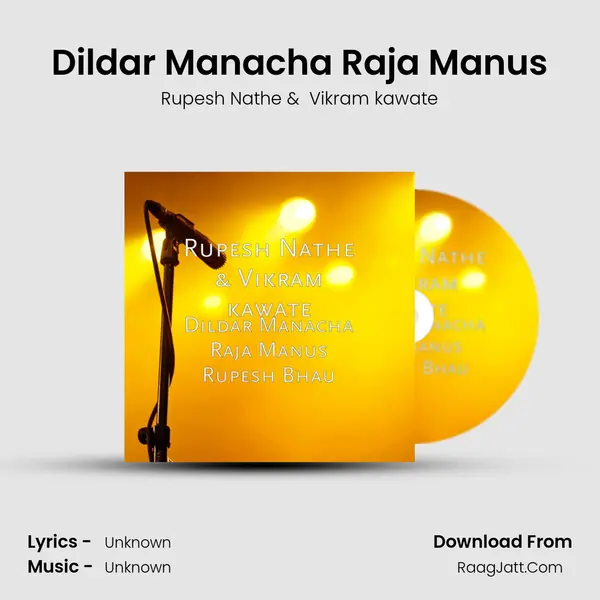 Dildar Manacha Raja Manus MP3 Song by Rupesh Nathe Cover