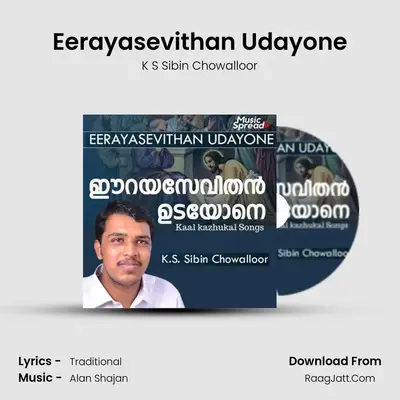 Eerayasevithan Udayone mp3 song