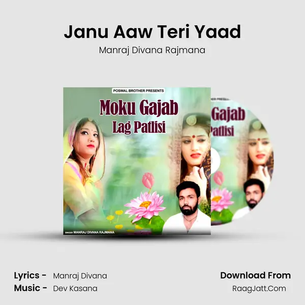 Janu Aaw Teri Yaad MP3 Song by Manraj Divana Rajmana Cover