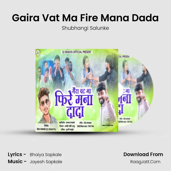 Gaira Vat Ma Fire Mana Dada MP3 Song by Shubhangi Salunke Cover