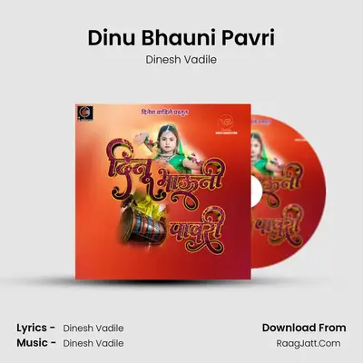 Dinu Bhauni Pavri - Dinesh Vadile