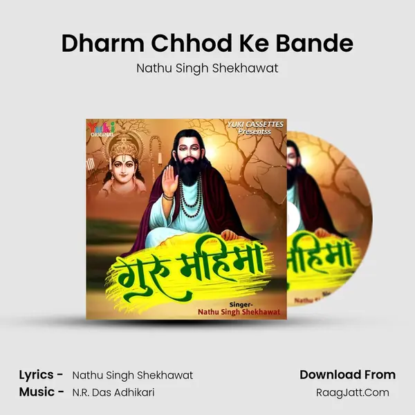 Dharm Chhod Ke Bande mp3 song