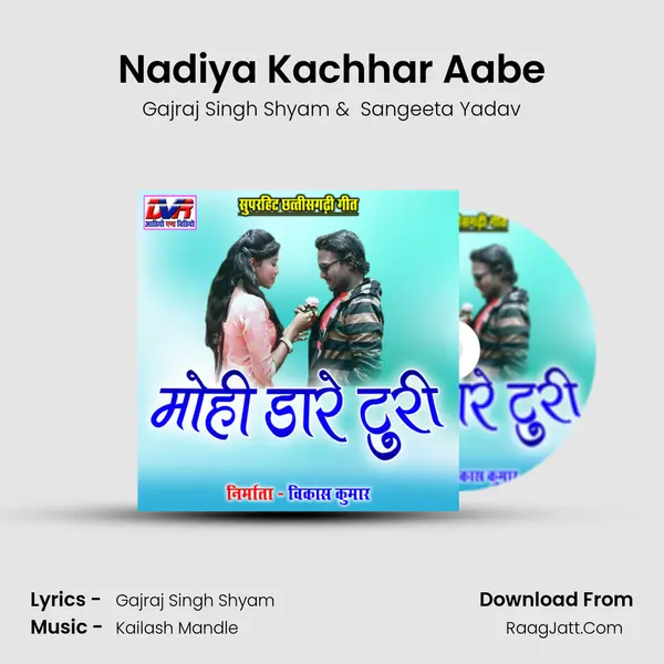 Nadiya Kachhar Aabe MP3 Song by Gajraj Singh Shyam Cover