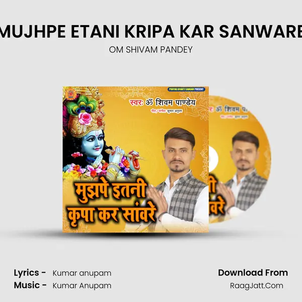 MUJHPE ETANI KRIPA KAR SANWARE mp3 song