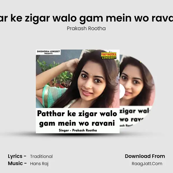 Patthar ke zigar walo gam mein wo ravani hai - Prakash Rootha